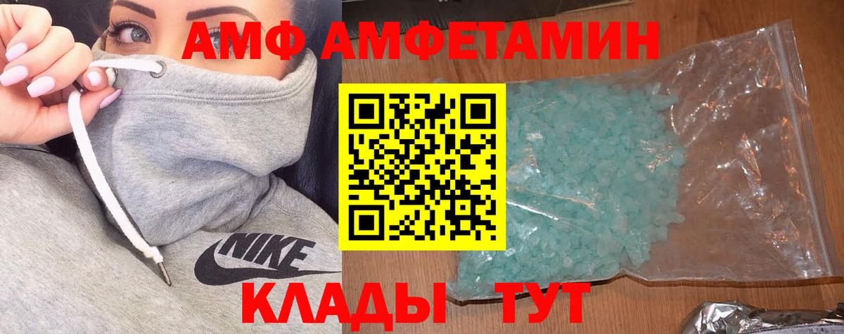 Туймазы  Амфетамин Розовый  Вход с VPN 