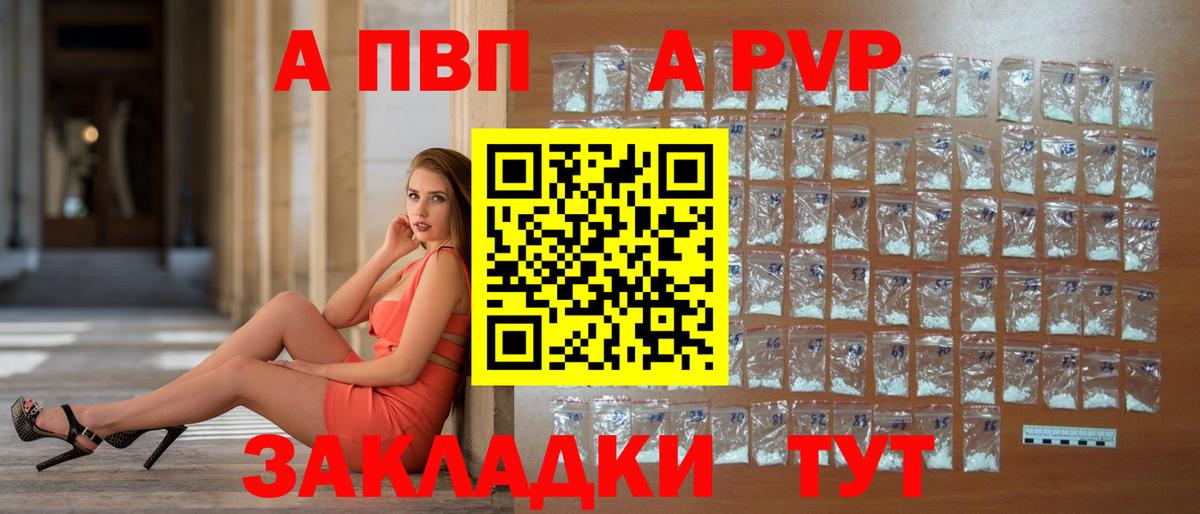 Туймазы  APVP кристаллы  купить наркоту  Альфа ПВП Соль  Вход с VPN 