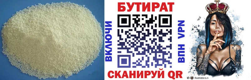 купить Туймазы БУТИРАТ BDO