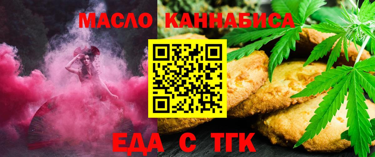 Туймазы  Печенье с ТГК марихуана  Вход с VPN 