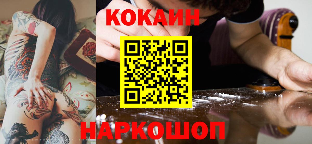 КОКАИН Columbia  Кокаин Columbia  Вход с VPN  Туймазы 