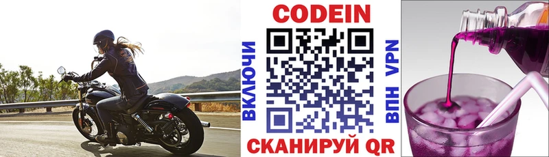 Codein Purple Drank  mega ссылки  Туймазы 