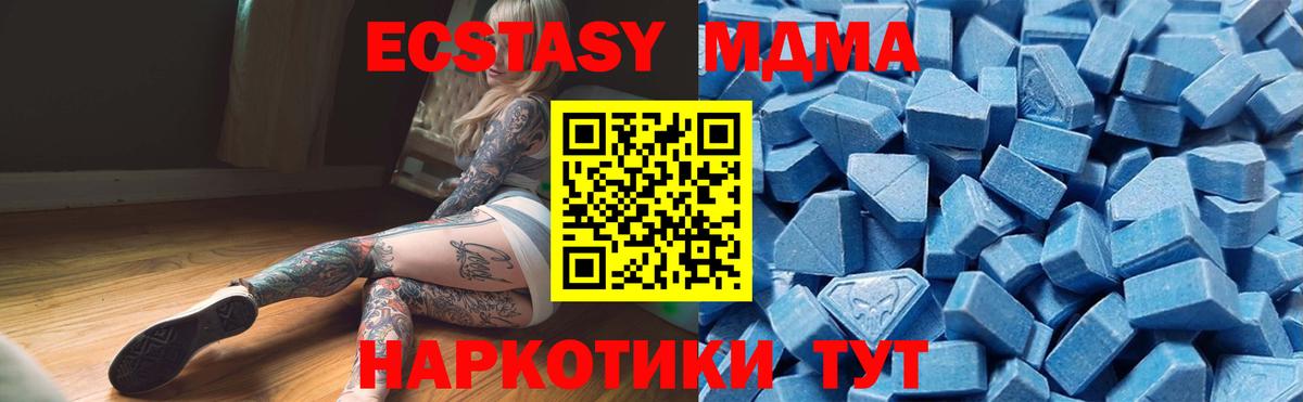 ЭКСТАЗИ 280 MDMA Туймазы