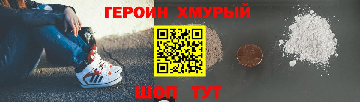 ГЕРОИН Heroin  Вход с VPN  Туймазы 