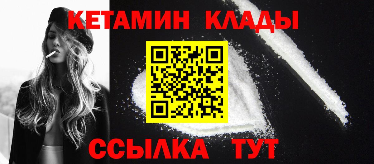 Туймазы  Кетамин ketamine  Вход с VPN 