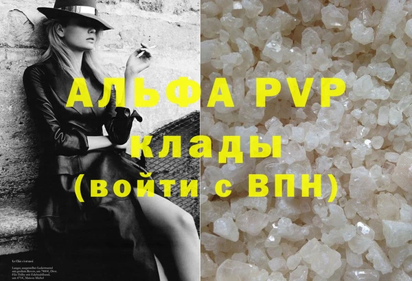 ALPHA-PVP Вяземский