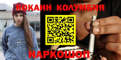 кокаин премиум Абакан