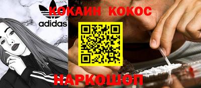 кокаин премиум Абакан