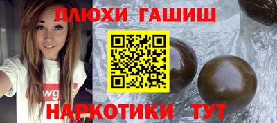 синтетический гашиш Азнакаево