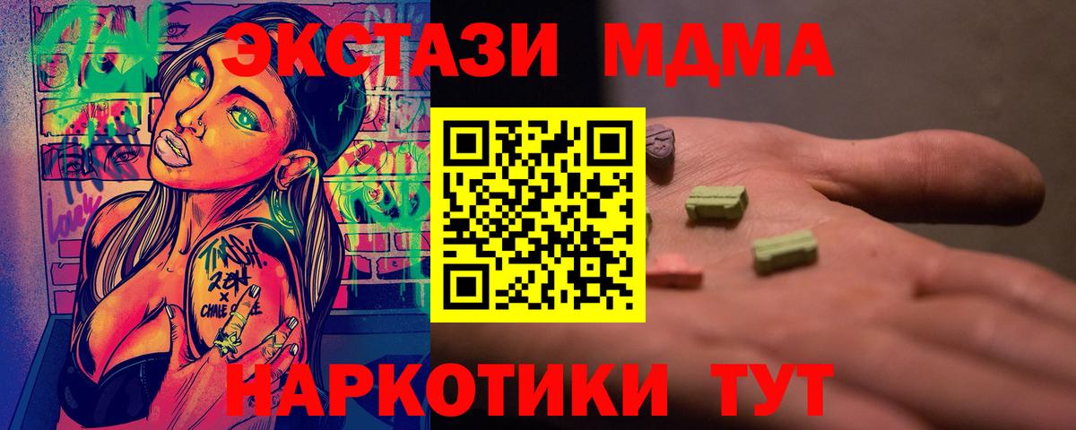 Туймазы  МДМА молли  Вход с VPN  MDMA crystal 