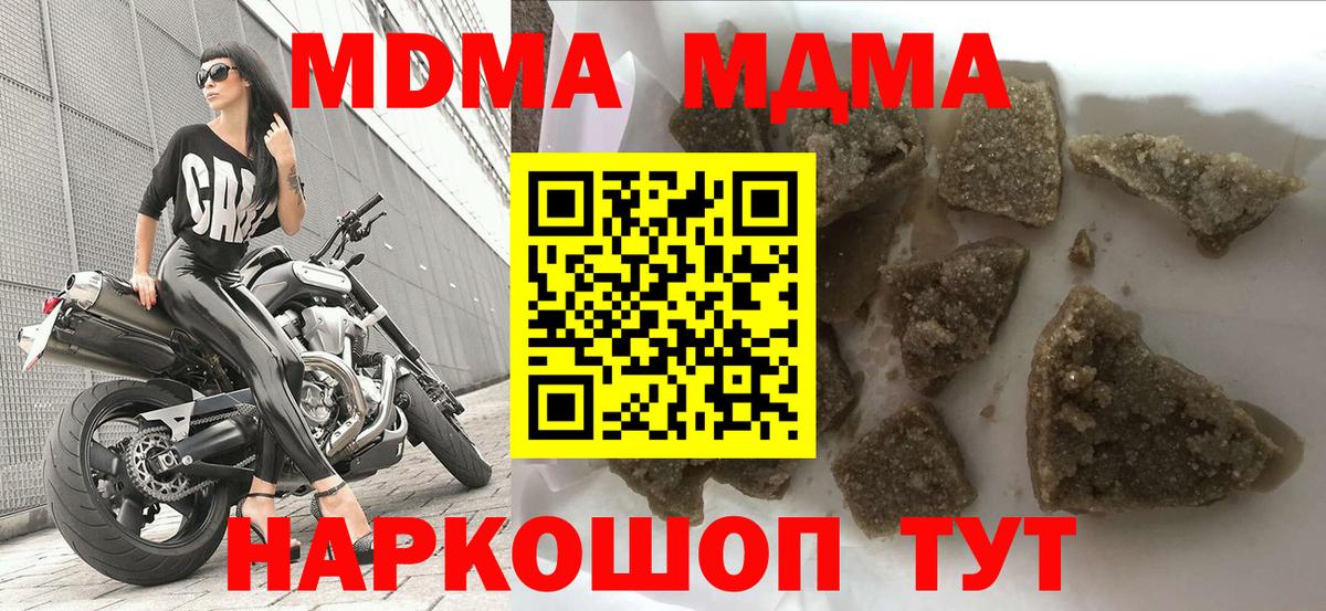 MDMA кристаллы Туймазы