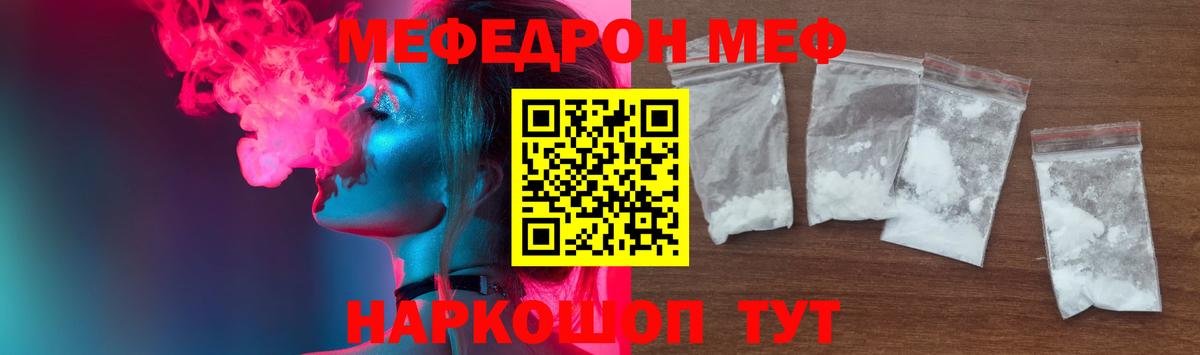 Мефедрон  KRAKEN ССЫЛКА  Мефедрон мука  Туймазы  МЯУ-МЯУ кристаллы  Вход с VPN 