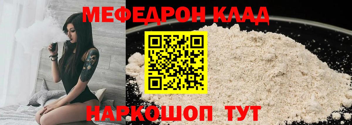 Меф мяу мяу кристаллы Туймазы