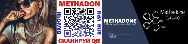 МЕТАДОН methadone kraken ссылки Туймазы закладки