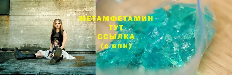 МЕТАМФЕТАМИН Methamphetamine  сайты даркнета наркотические препараты  Туймазы 