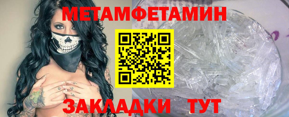 Метамфетамин мет Туймазы