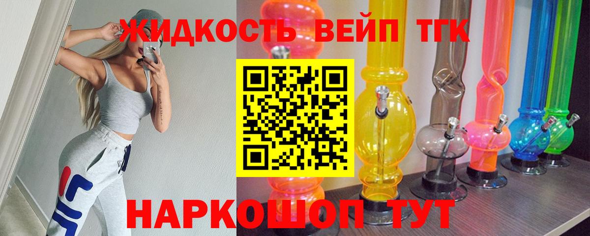 ТГК концентрат  Вход с VPN  Дистиллят ТГК THC oil  блэк спрут как войти  Туймазы 
