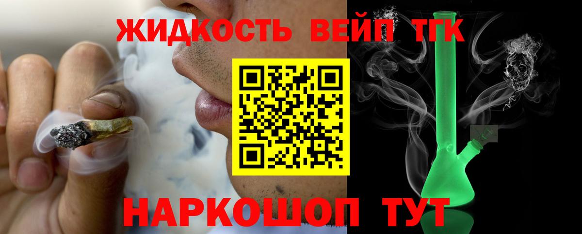 ТГК THC oil Туймазы